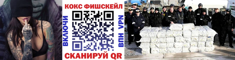 Кокаин VHQ  Купить закладки  Мостовской 