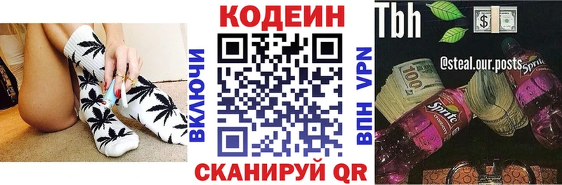 Кодеиновый сироп Lean напиток Lean (лин) Купить где Мостовской