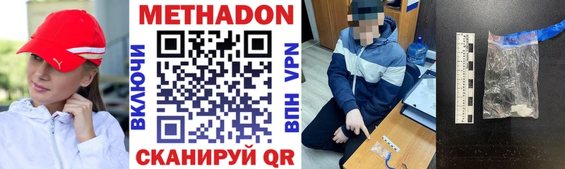 МЕТАДОН белоснежный  Купить закладки  Мостовской 
